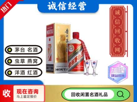 临高县回收飞天茅台酒