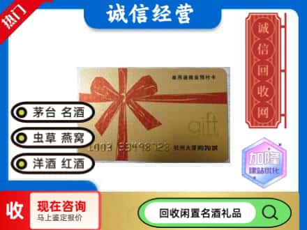 临高县回收大厦卡