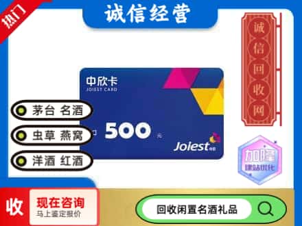 临高县回收中欣卡