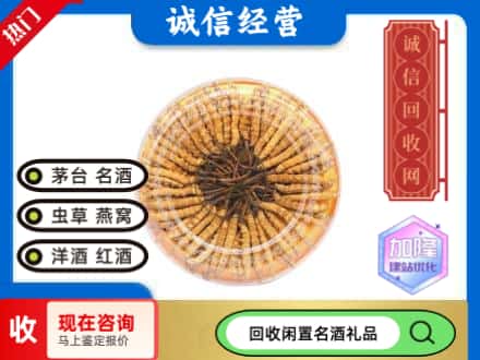 临高县回收虫草