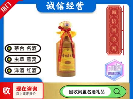 临高县回收十五年茅台酒