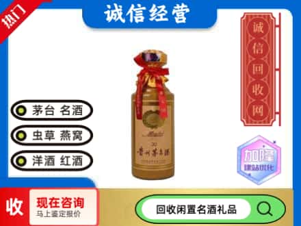 临高县回收三十年茅台酒