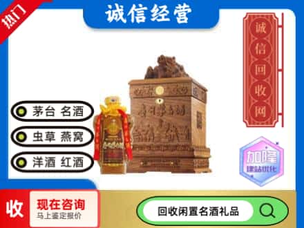 临高县回收八十年茅台酒