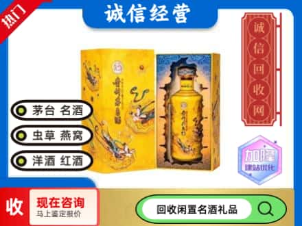 临高县回收散花茅台酒